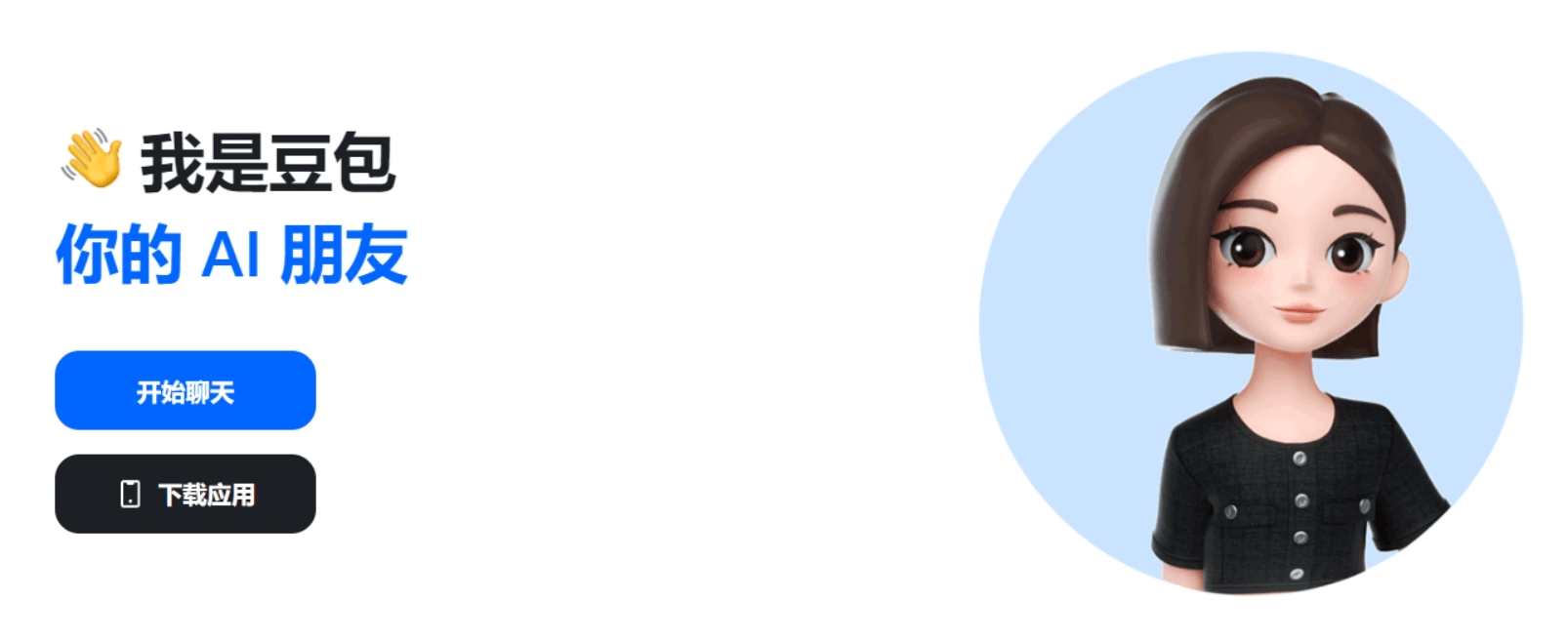 豆包智能写作助手功能展示