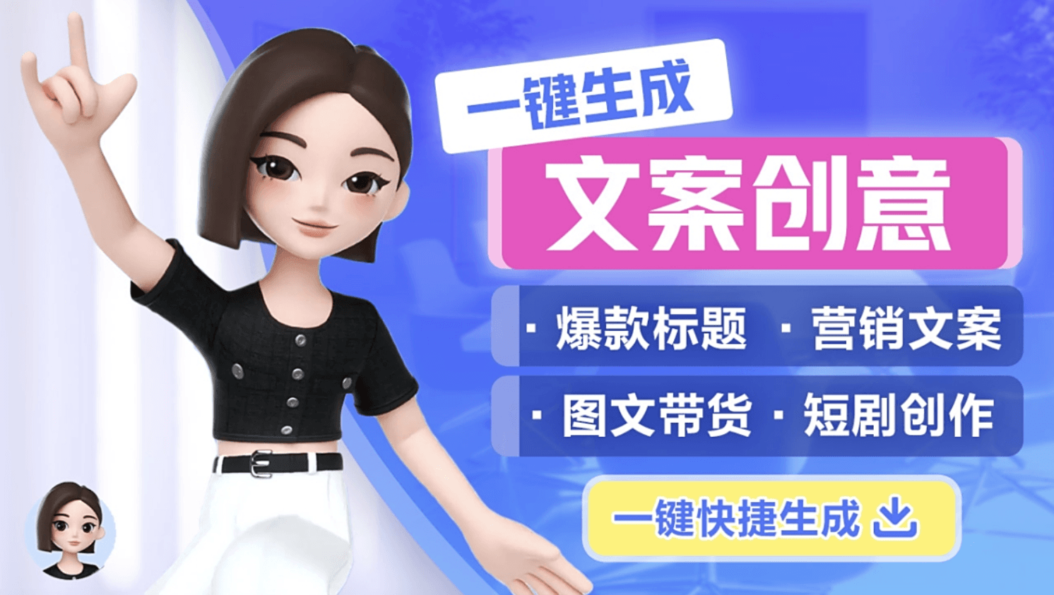 豆包知识百科问答功能展示